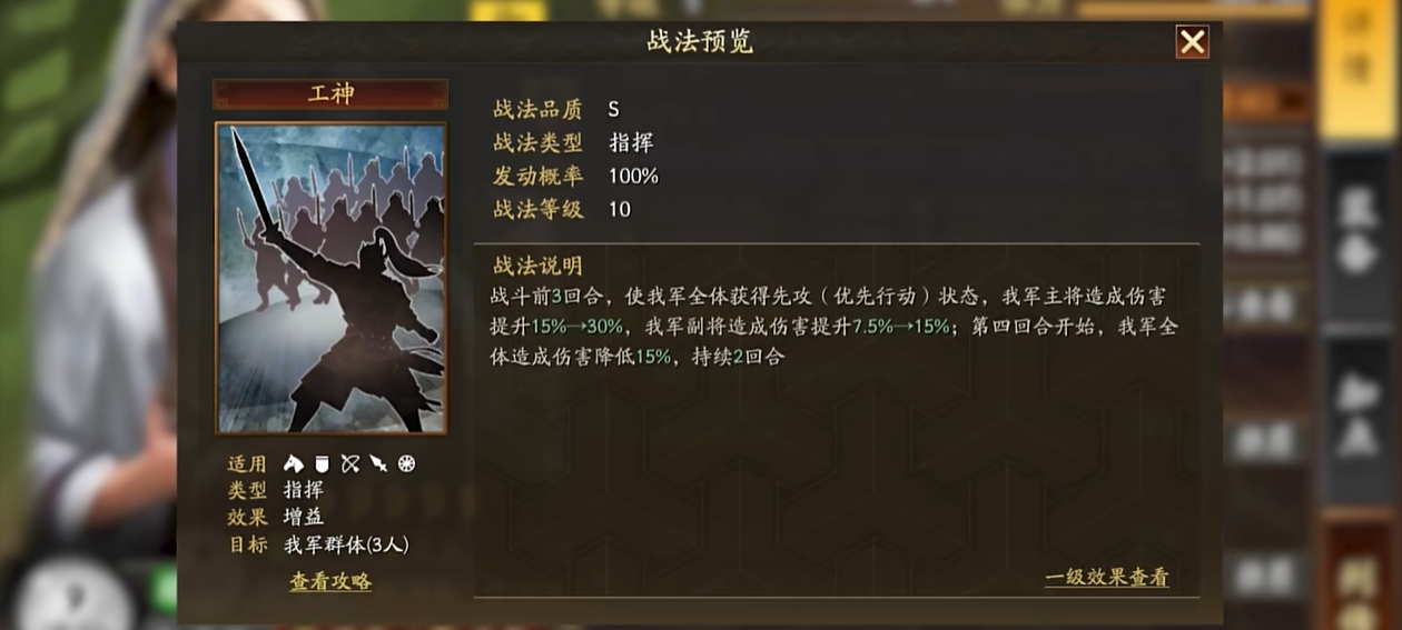 三国志战略版黄月英有什么战法