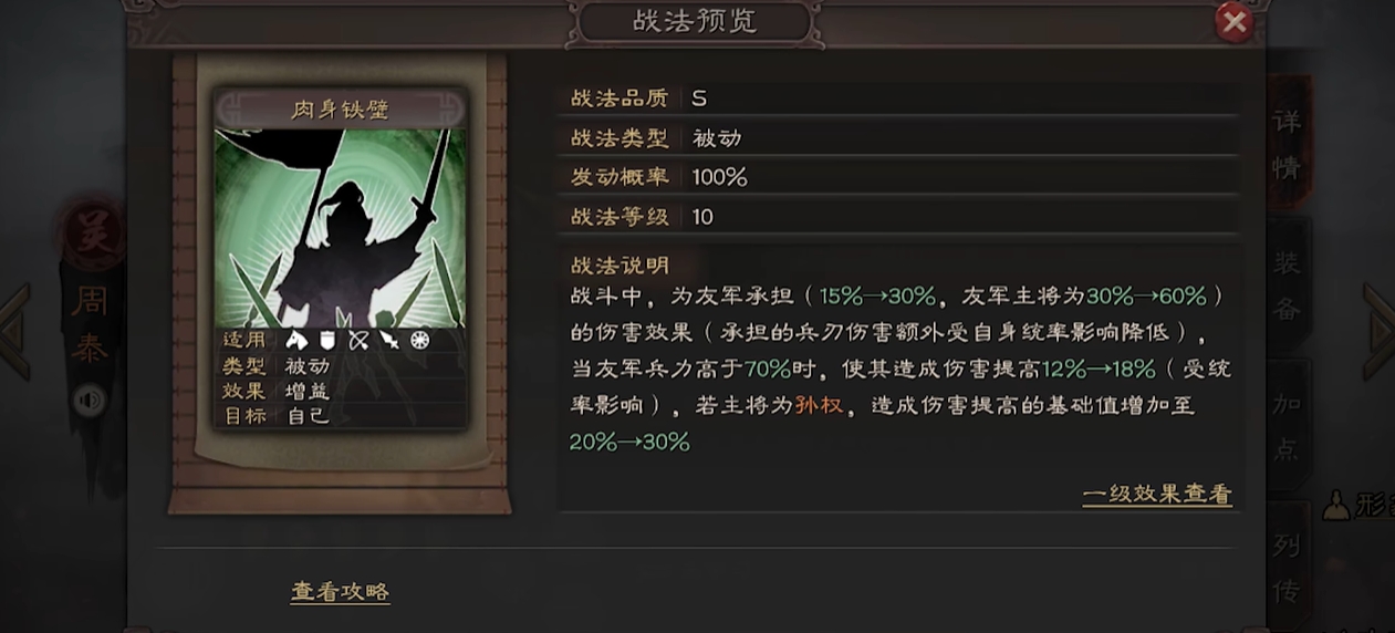 三国志战略版周泰有什么作用 三国志战略版周泰有什么作用