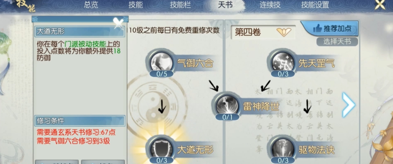 诛仙手游135级青云怎么加点 诛仙手游135级青云怎么加点