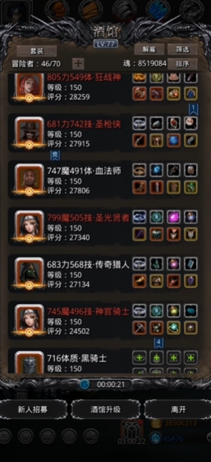 地下城堡2图16要什么装备
