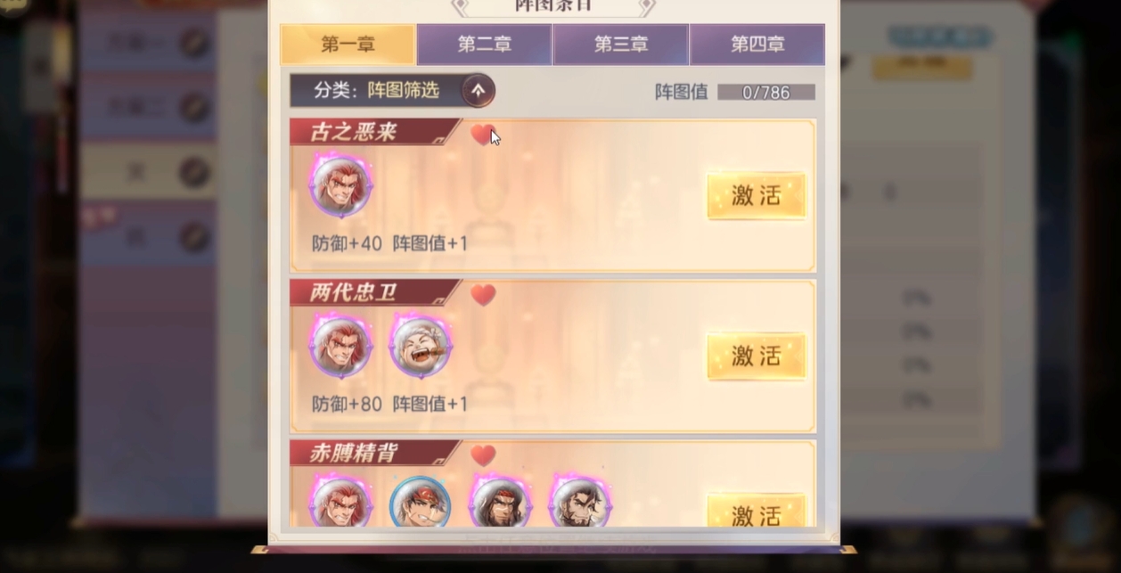 三国幻想大陆将魂录怎么点