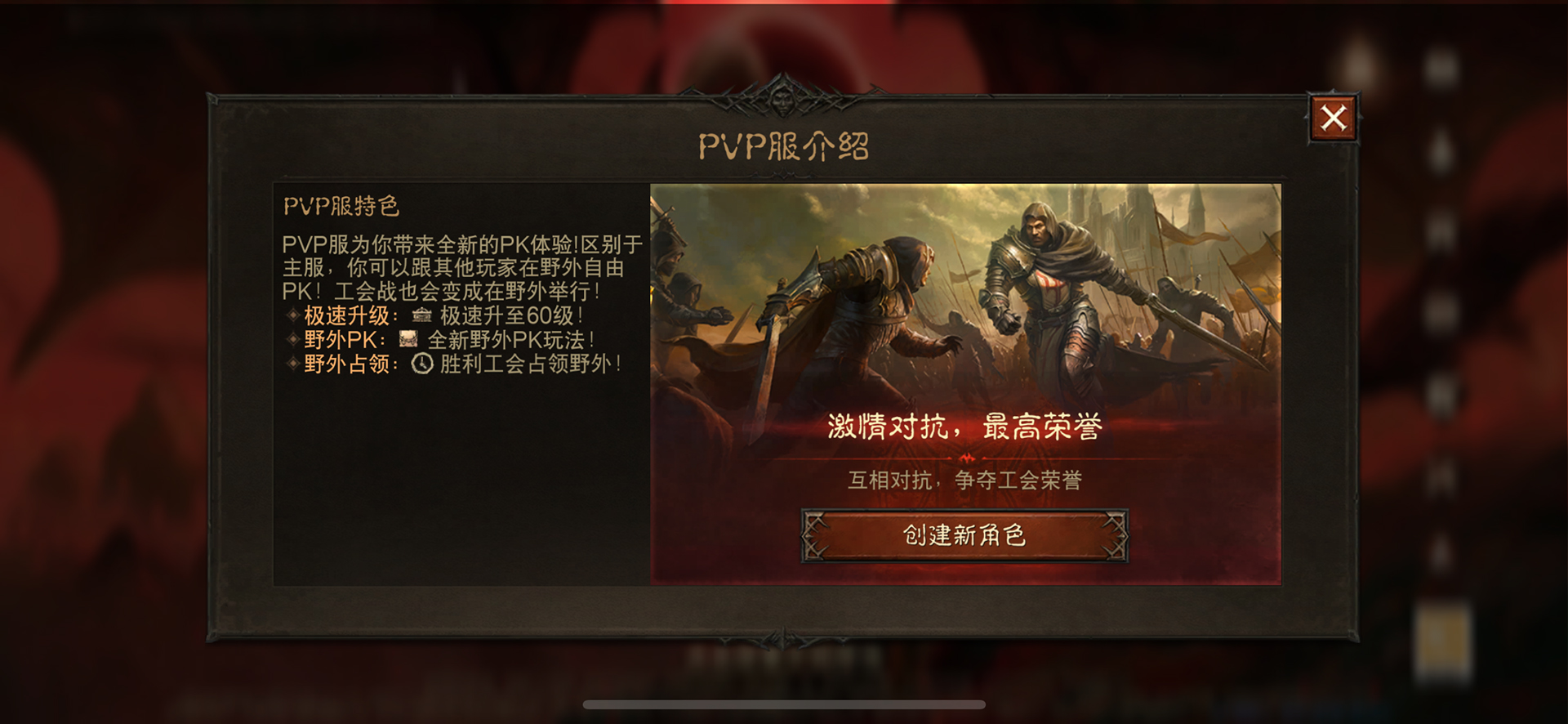 PvP服二测今日开启,《暗黑破坏神:不朽》邀你搅动无尽纷争 PvP服二测今日开启,《暗黑破坏神:不朽》邀你搅动无尽纷争