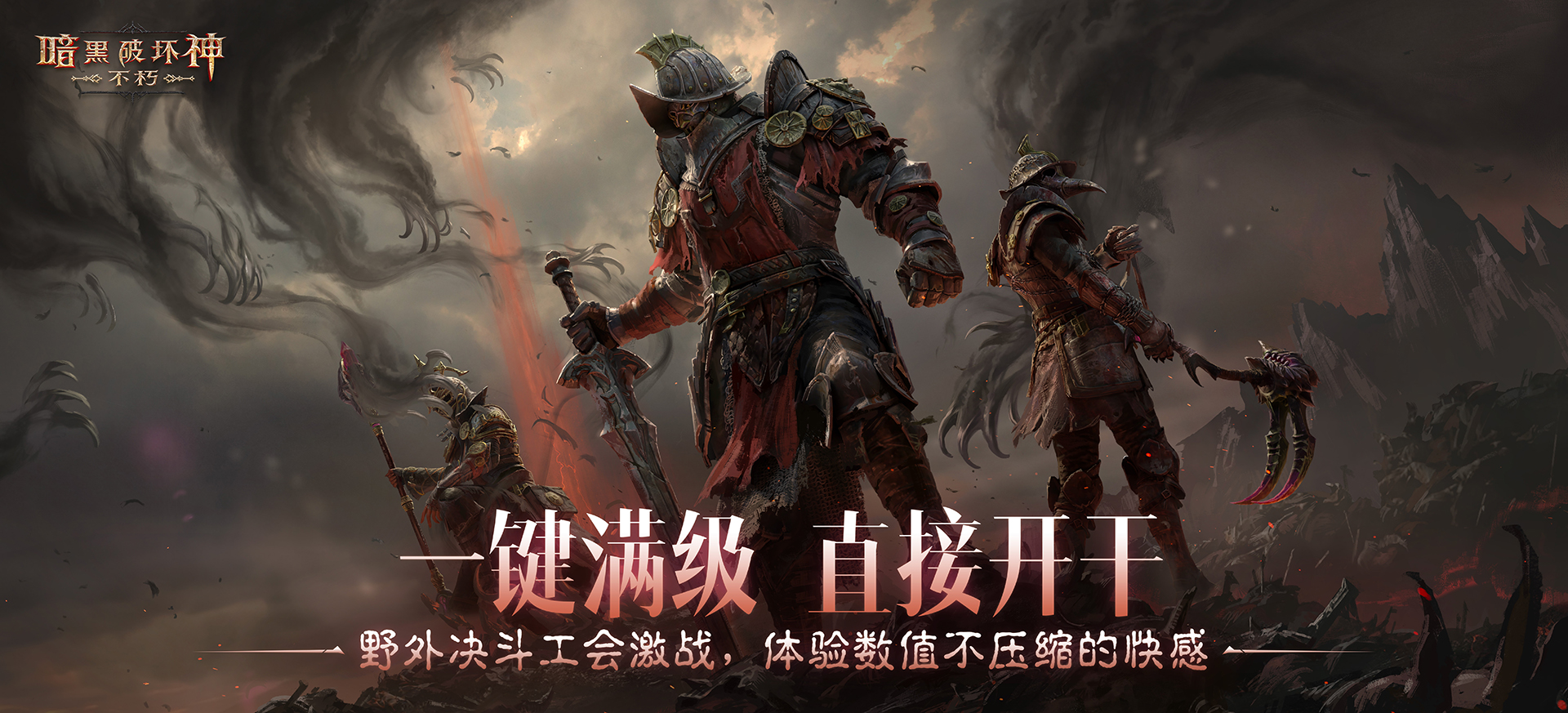 PvP服二测今日开启,《暗黑破坏神:不朽》邀你搅动无尽纷争 PvP服二测今日开启,《暗黑破坏神:不朽》邀你搅动无尽纷争