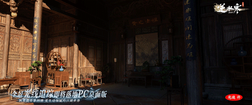 全景光追,逆水寒手游二周年资料片定档627 全景光追,逆水寒手游二周年资料片定档627