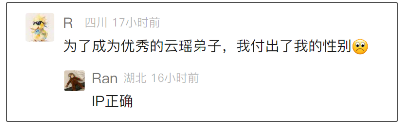 《逆水寒》年度最纯欲女角色,刚出道就“塌房”了 《逆水寒》年度最纯欲女角色,刚出道就“塌房”了