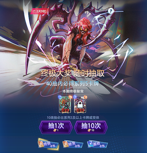《漫威终极逆转》S10赛季“我们是毒液”重磅更新 《漫威终极逆转》S10赛季“我们是毒液”重磅更新
