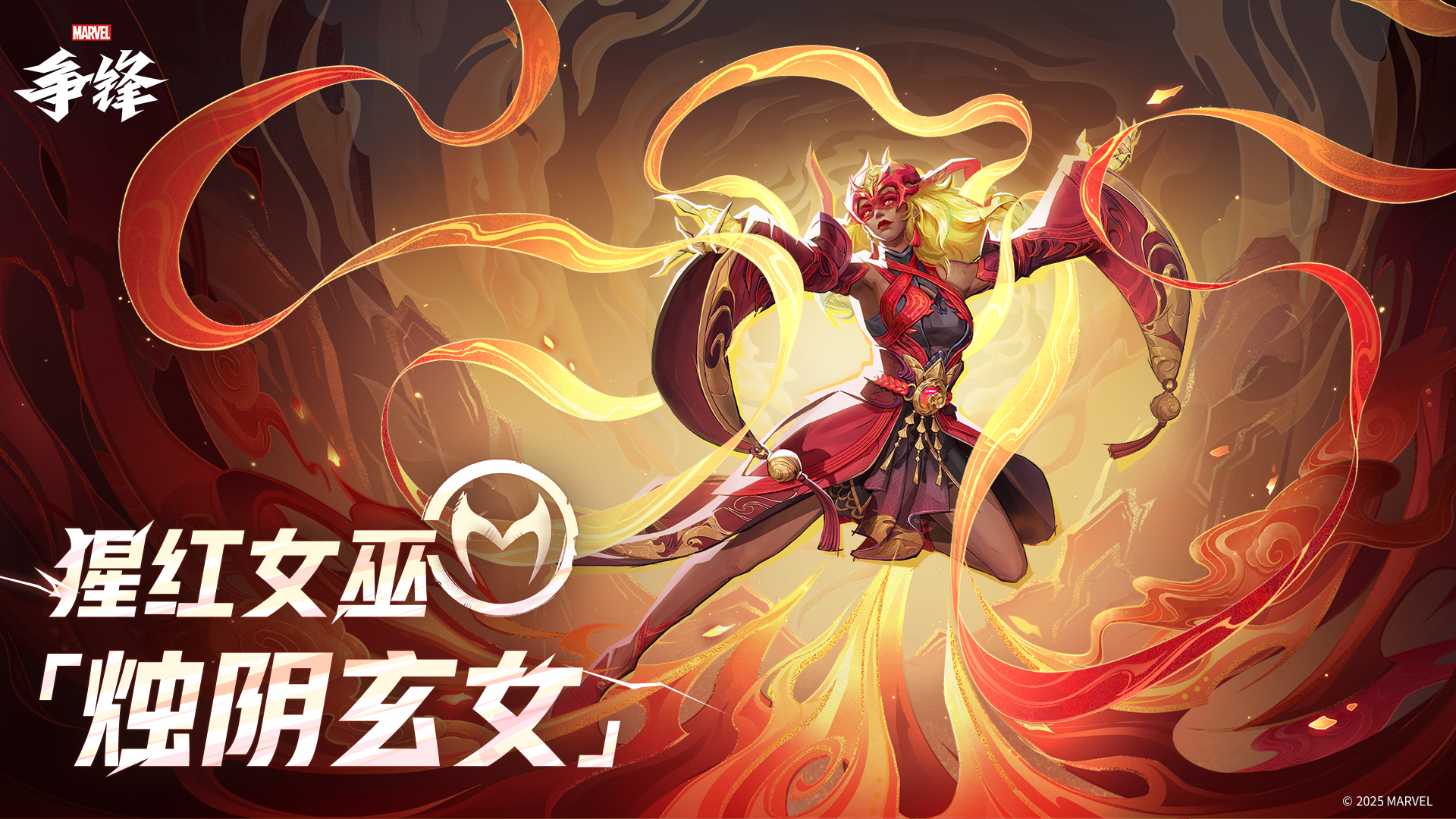 《漫威争锋》全新国风主题皮肤来袭,最新封禁名单公开