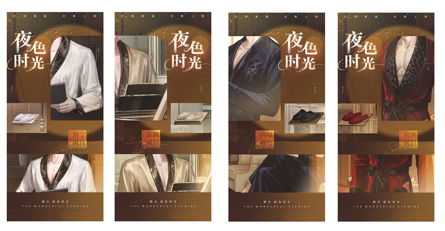 《世界之外》暇光衣装上线,邂逅你与他的&ldquo;夜色时光&rdquo;