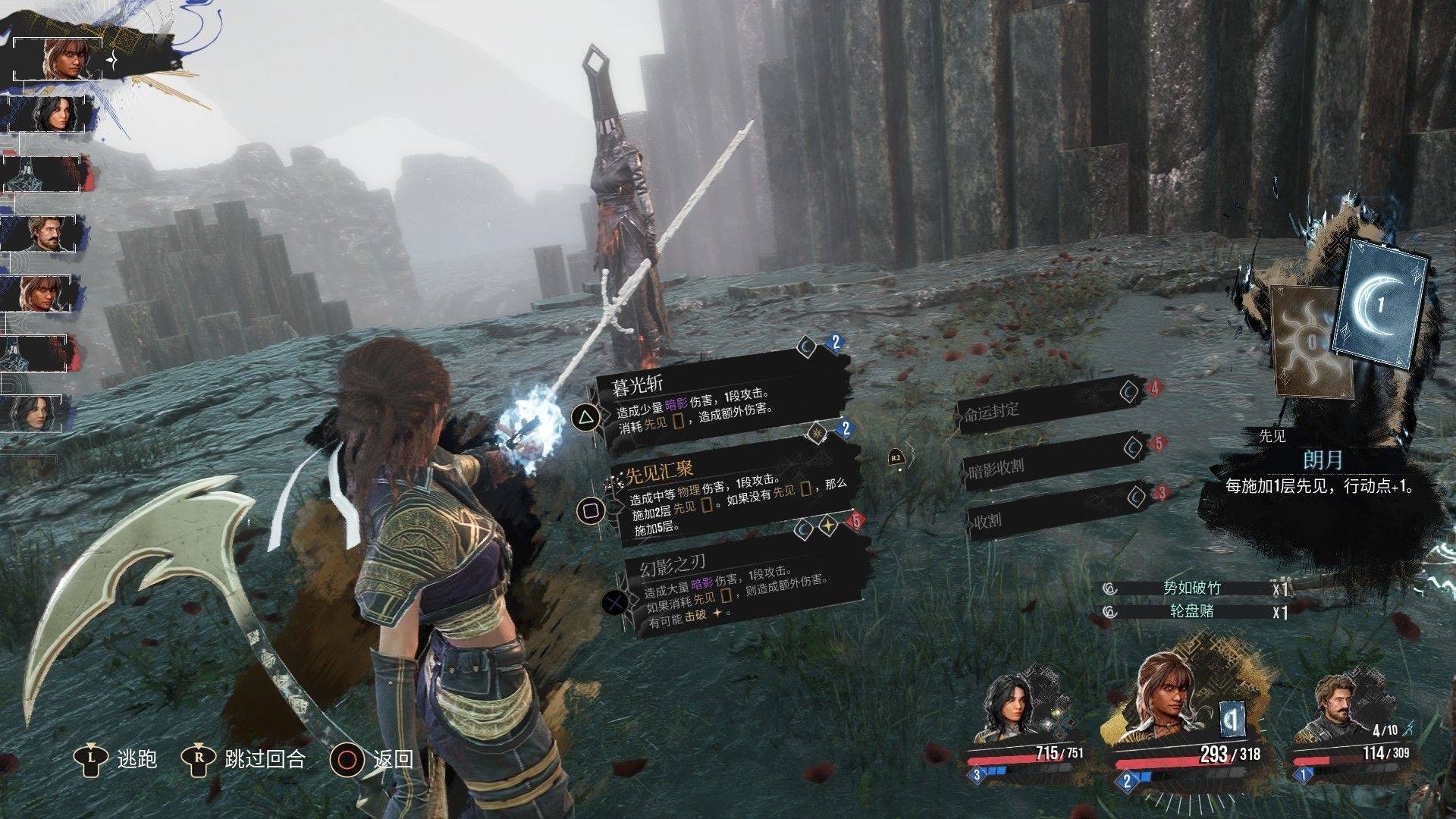 《光与影：33号远征队》成就感和策略性并存的战斗体验