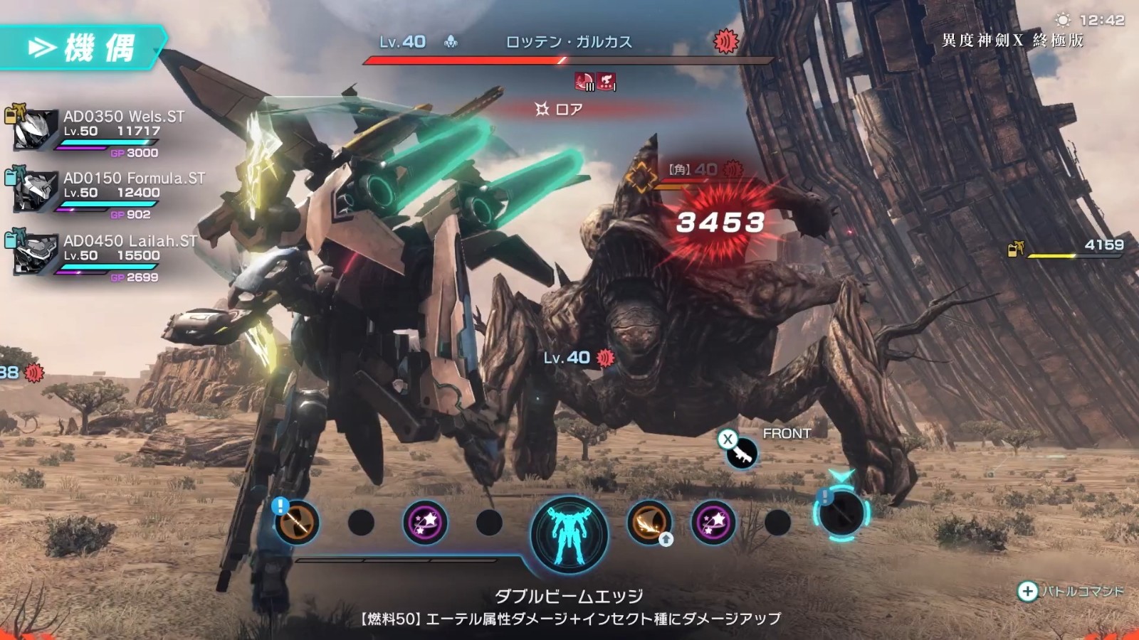 《异度神剑X 终极版》评测:一场值得回味的冒险 《异度神剑X 终极版》评测:一场值得回味的冒险