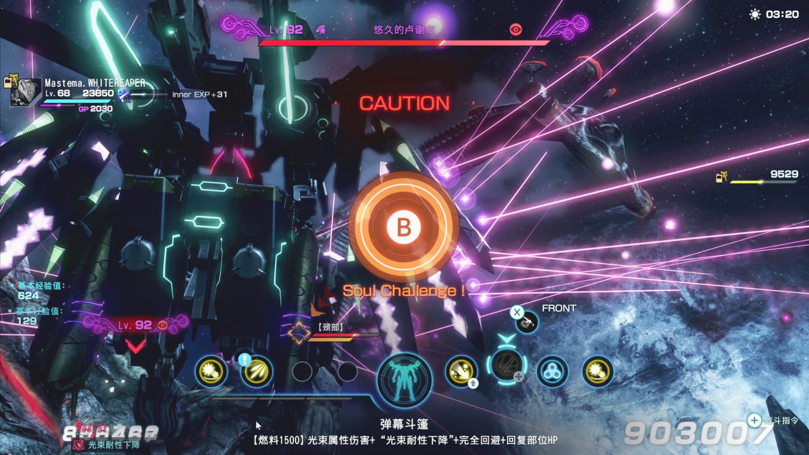 《异度神剑X 终极版》评测:一场值得回味的冒险 《异度神剑X 终极版》评测:一场值得回味的冒险