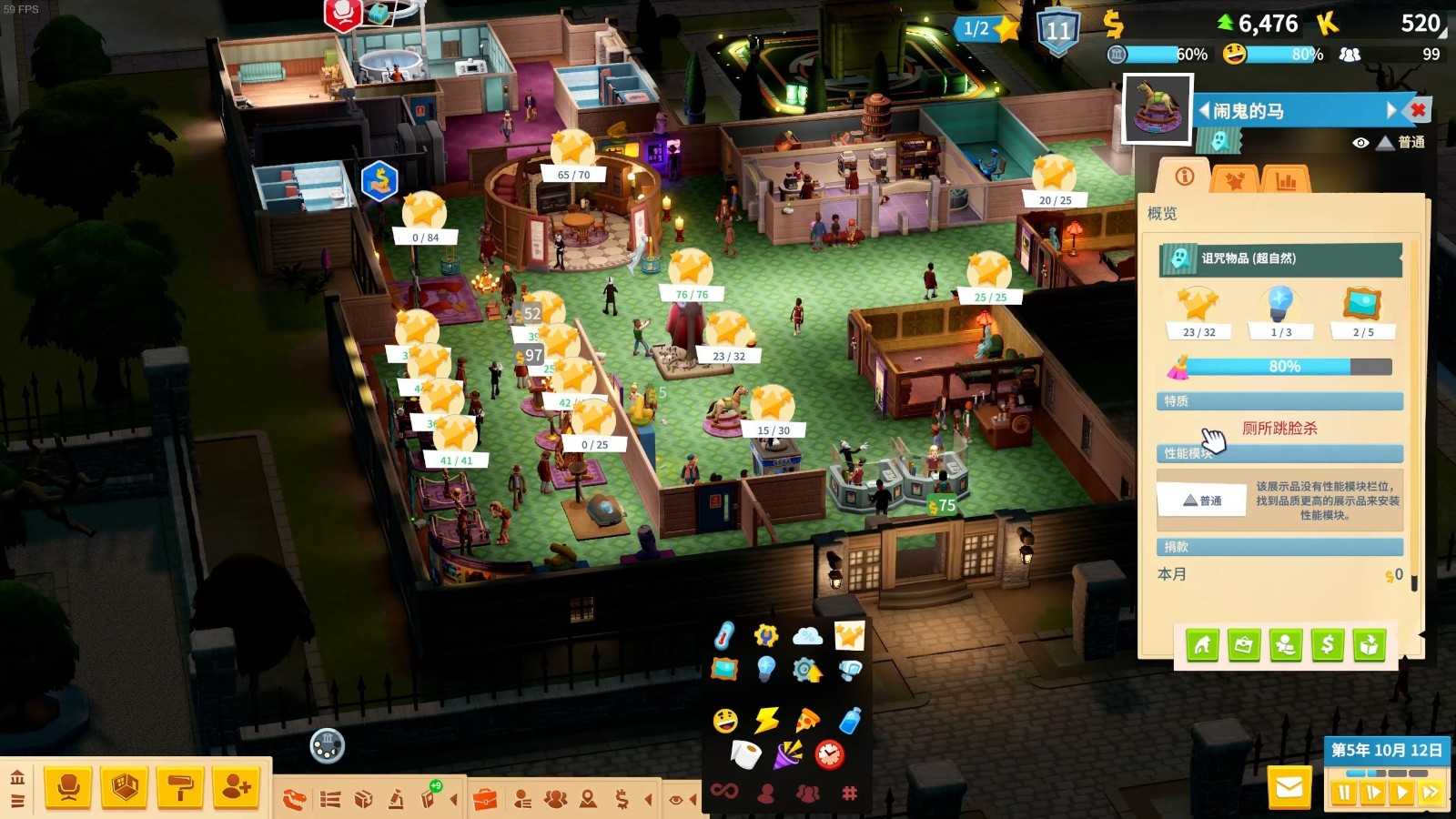 《双点博物馆》评测：既欢乐又上头的博物馆经营之旅