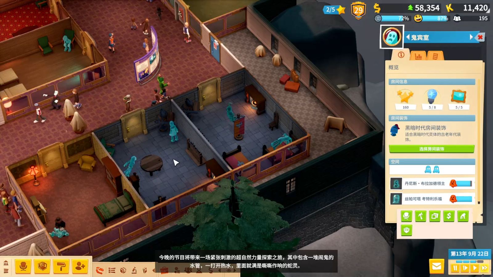 《双点博物馆》评测：既欢乐又上头的博物馆经营之旅