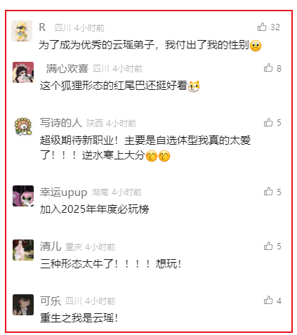 《逆水寒》得一人等于得3个老婆,“兽娘姐妹花”和二次元的究极合体 《逆水寒》得一人等于得3个老婆,“兽娘姐妹花”和二次元的究极合体