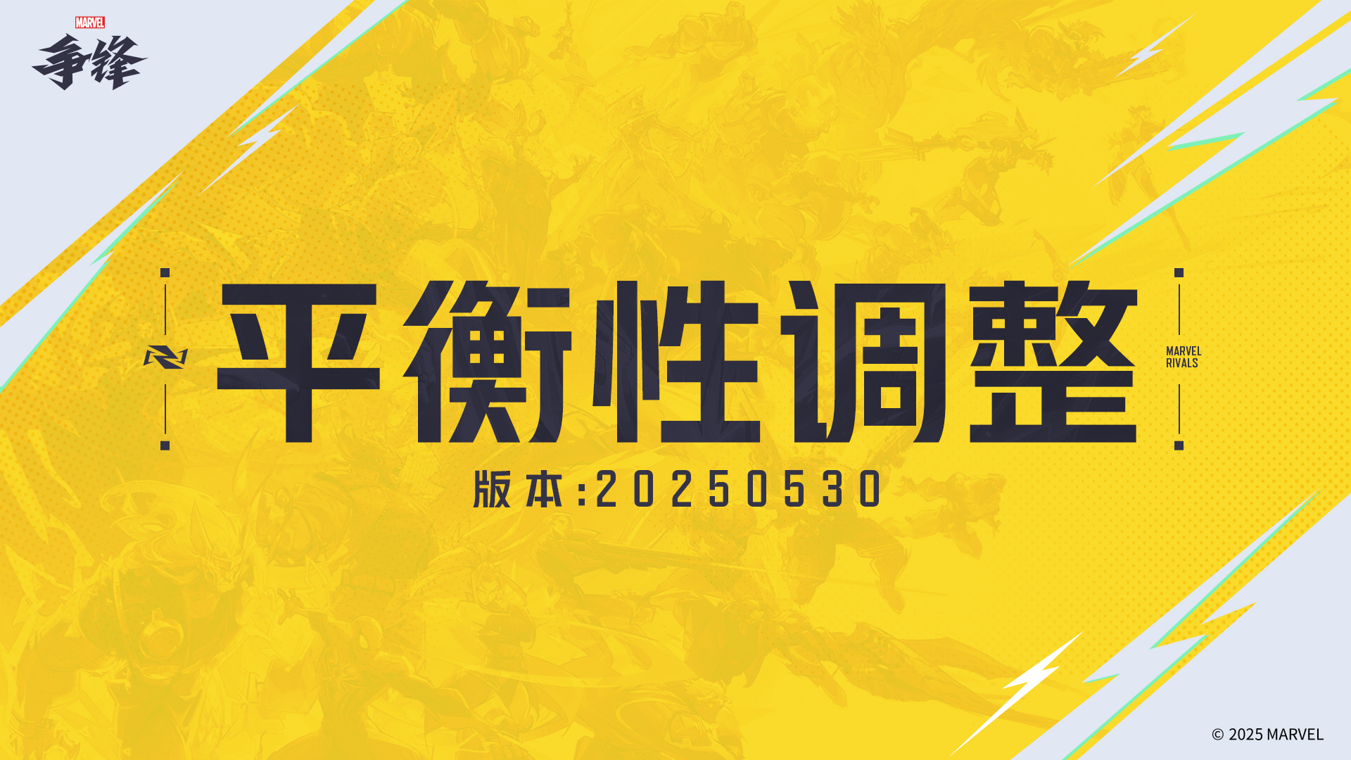 《漫威争锋》S2下半赛季情报公开,全新英雄奥创即将上线 《漫威争锋》S2下半赛季情报公开,全新英雄奥创即将上线