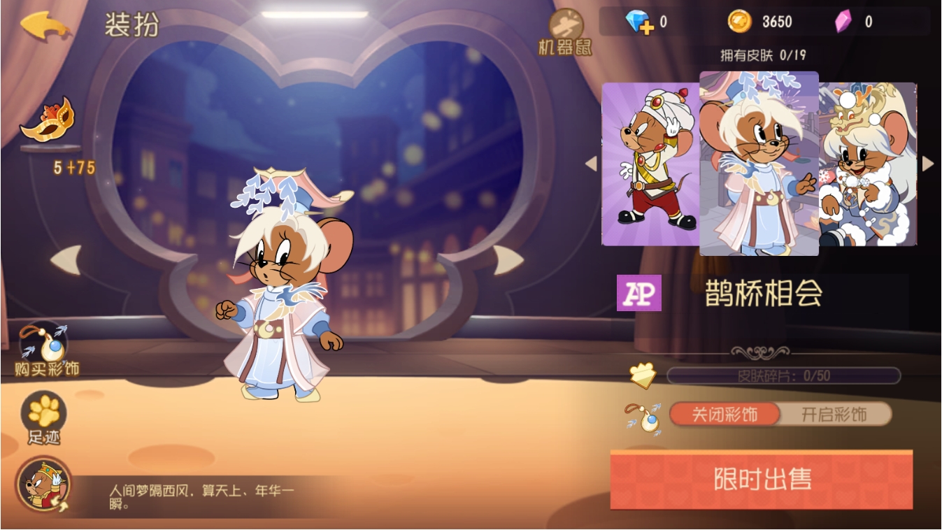 猫和老鼠梦游杰瑞怎么玩
