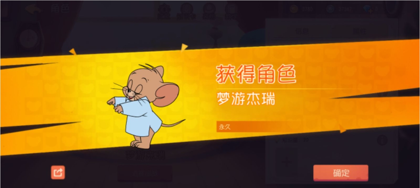 猫和老鼠梦游杰瑞怎么玩
