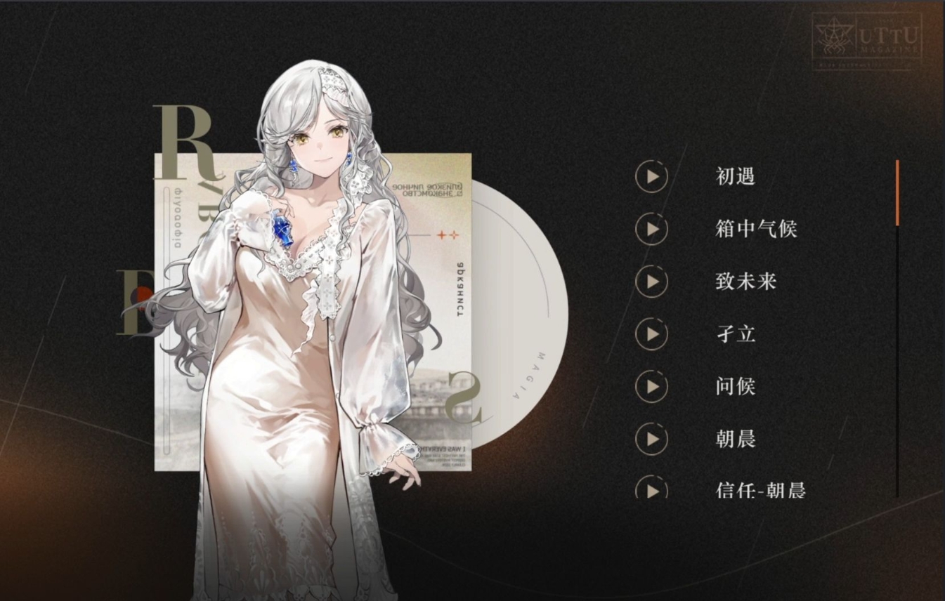 重返未来1999温妮弗雷怎么培养