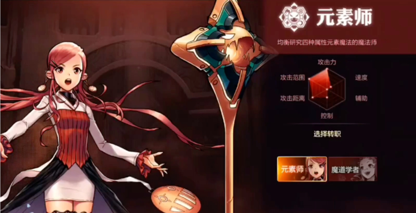 地下城与勇士手游元素师怎么玩