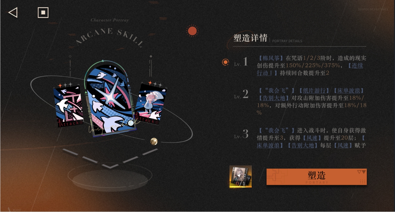 重返未来1999追击队怎么玩