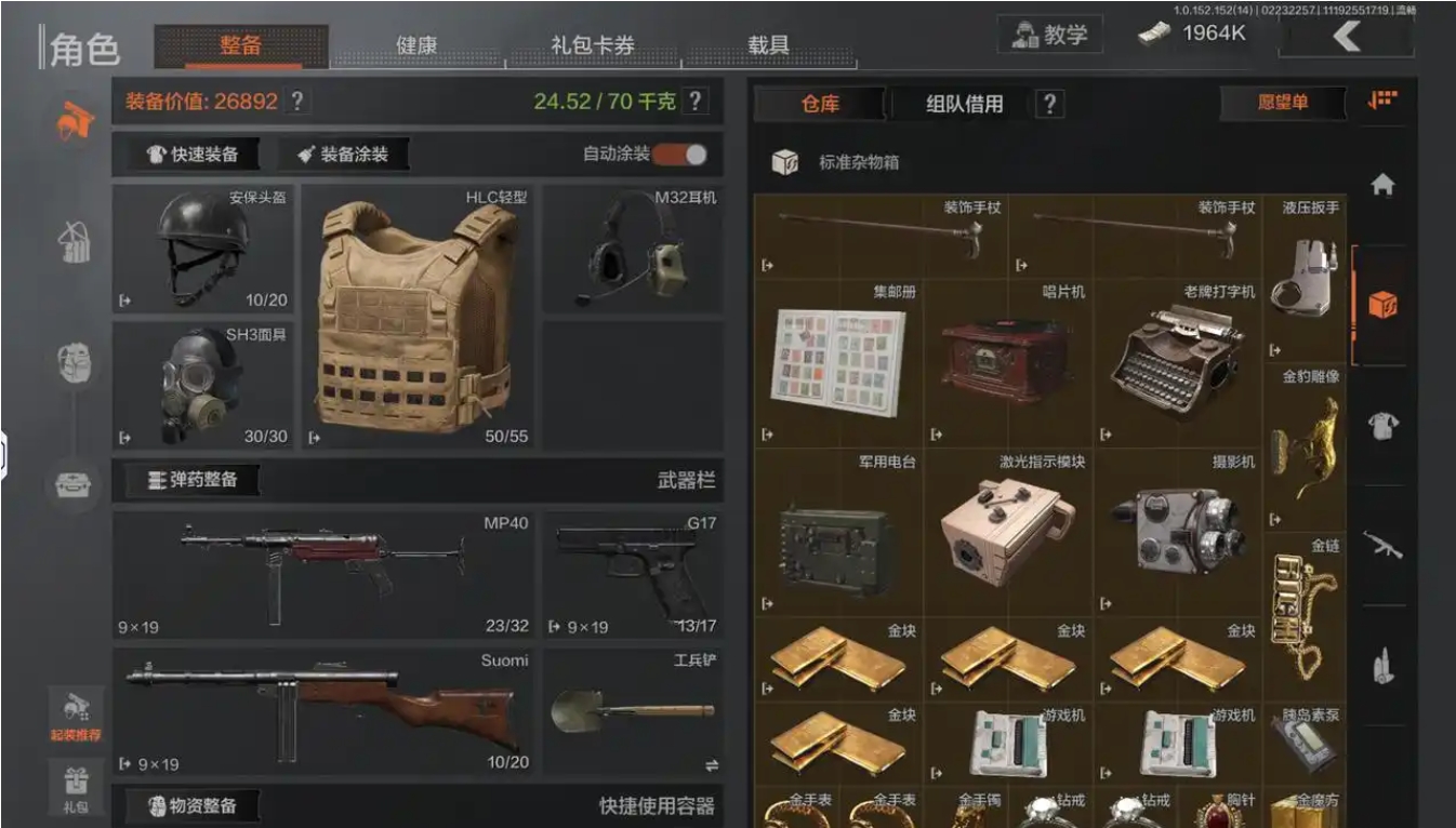 暗区突围容器箱怎么选择