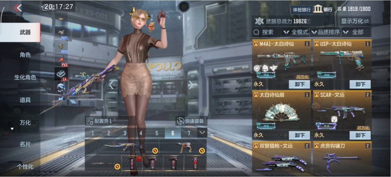 穿越火线手游女团角色怎么选择 穿越火线手游女团角色怎么选择