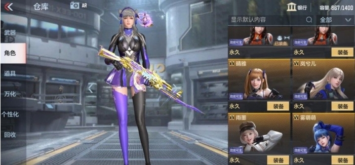 穿越火线手游女团角色怎么选择