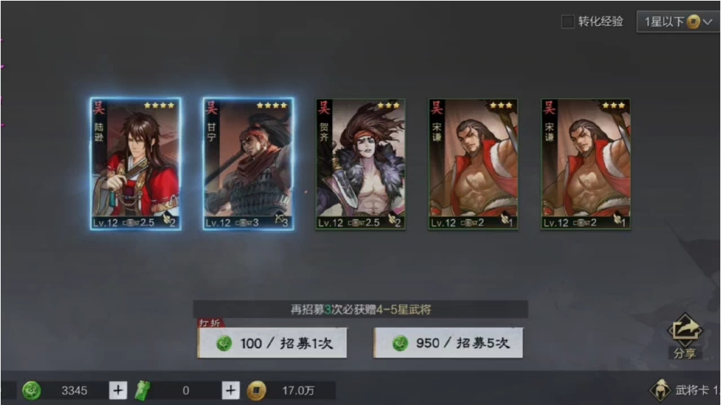 率土之滨武将怎么加点