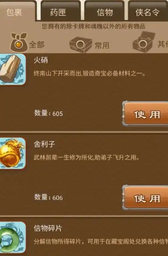 大掌门哪个奇宝好 大掌门哪个奇宝好