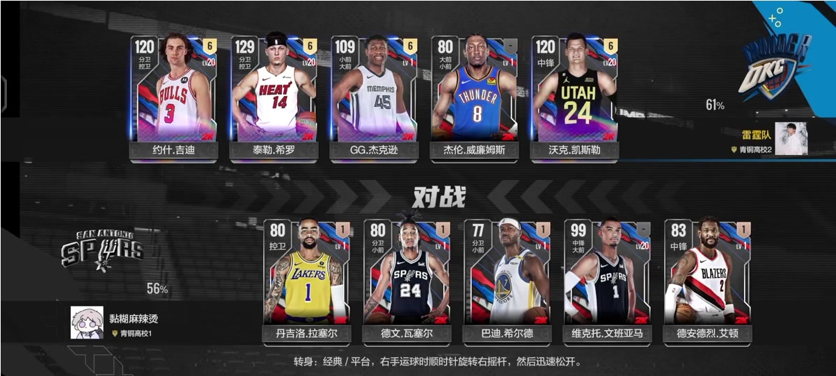 美职篮全明星得分后卫怎么选择 美职篮全明星得分后卫怎么选择