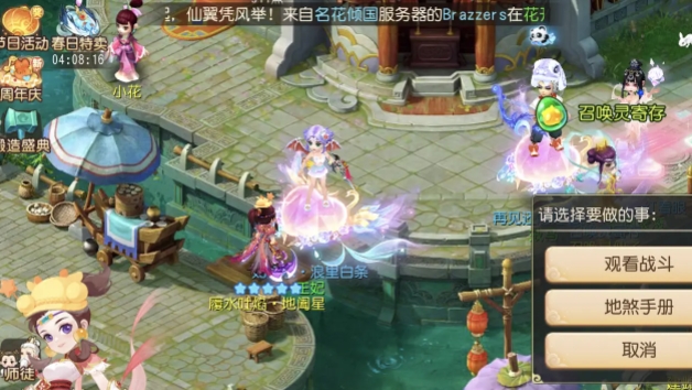 梦幻西游玫瑰花怎么得 梦幻西游玫瑰花怎么得