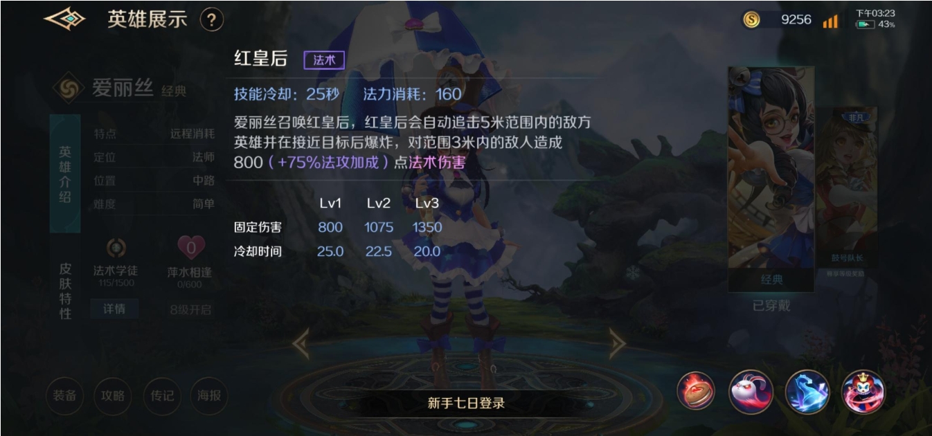 曙光英雄爱丽丝怎么玩 曙光英雄爱丽丝怎么玩