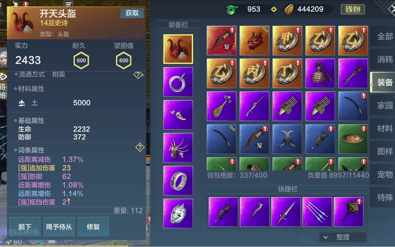 妄想山海怎么提升战力