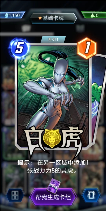 漫威终极逆转前期怎么玩 漫威终极逆转前期怎么玩