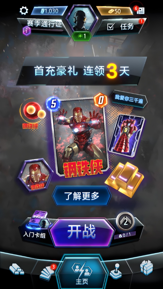 漫威终极逆转前期怎么玩 漫威终极逆转前期怎么玩