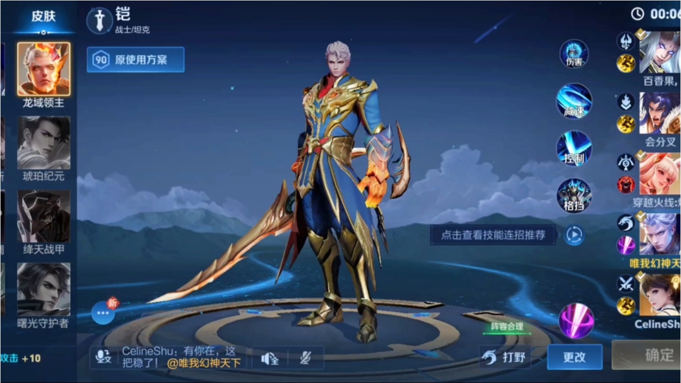 王者荣耀凯怎么玩