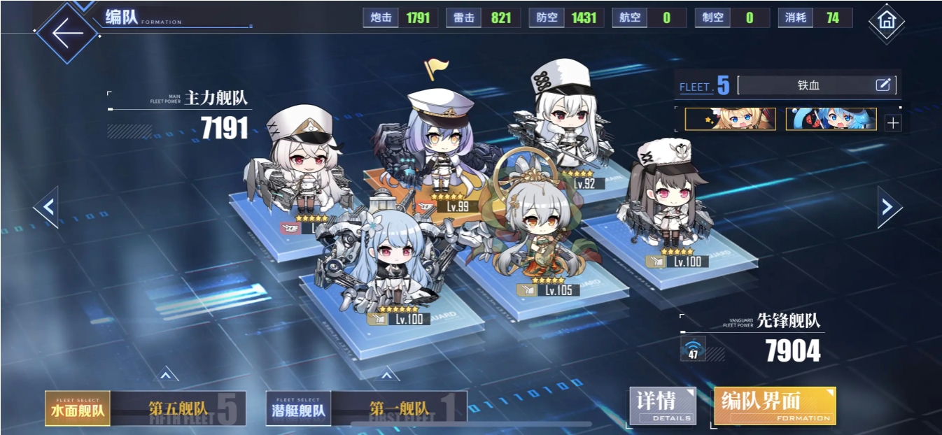 碧蓝航线怎么练级