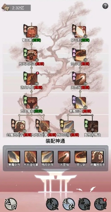 一念逍遥主修怎么选