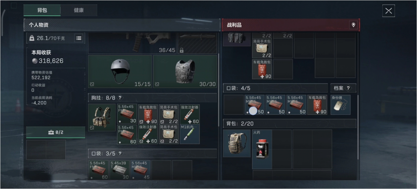 三角洲行动背包怎么选择