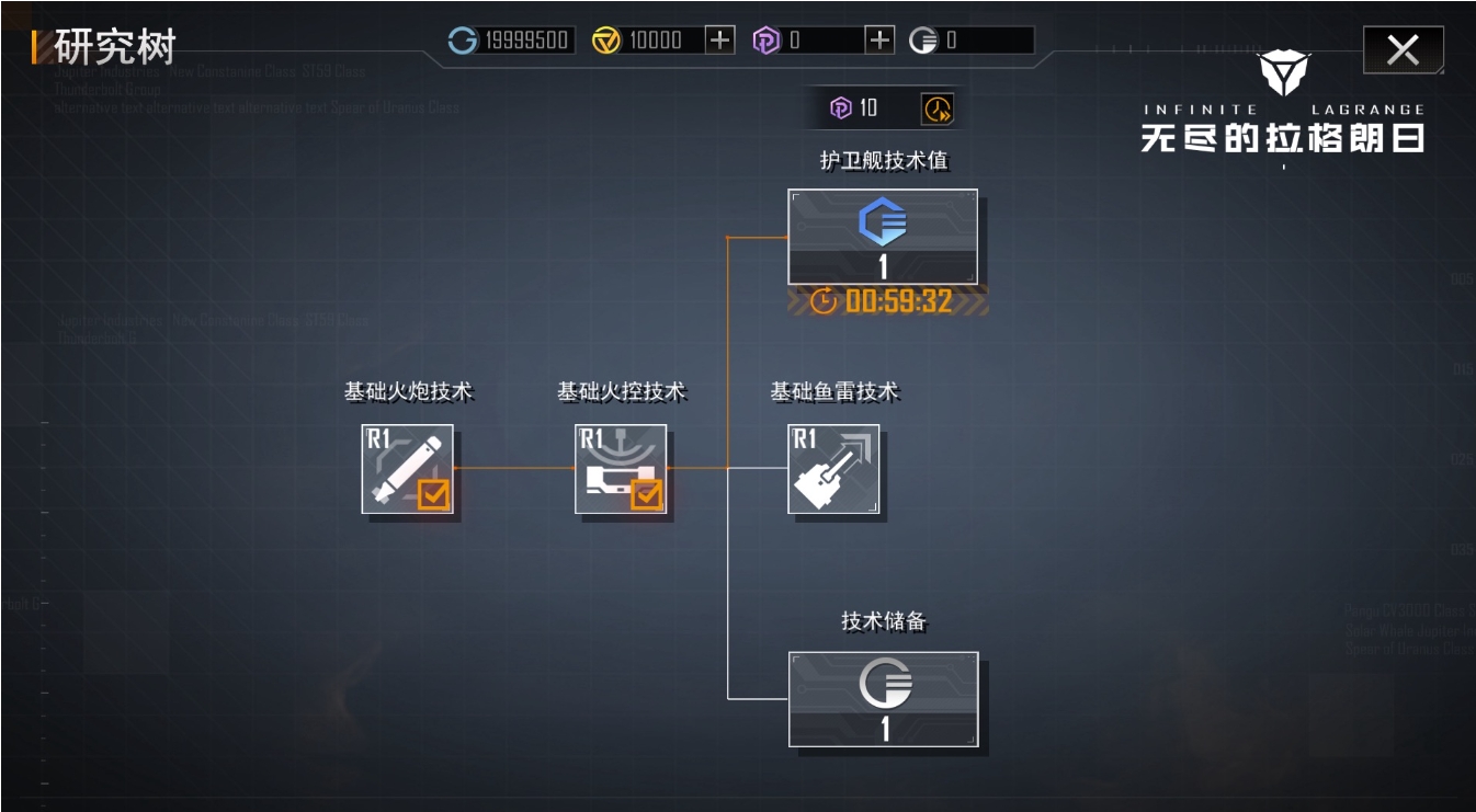 无尽的拉格朗日怎么快速升本