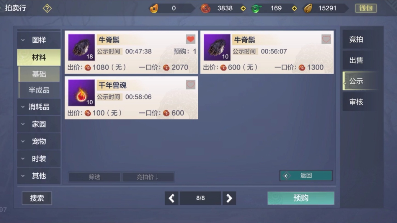 妄想山海怎么赚勾玉
