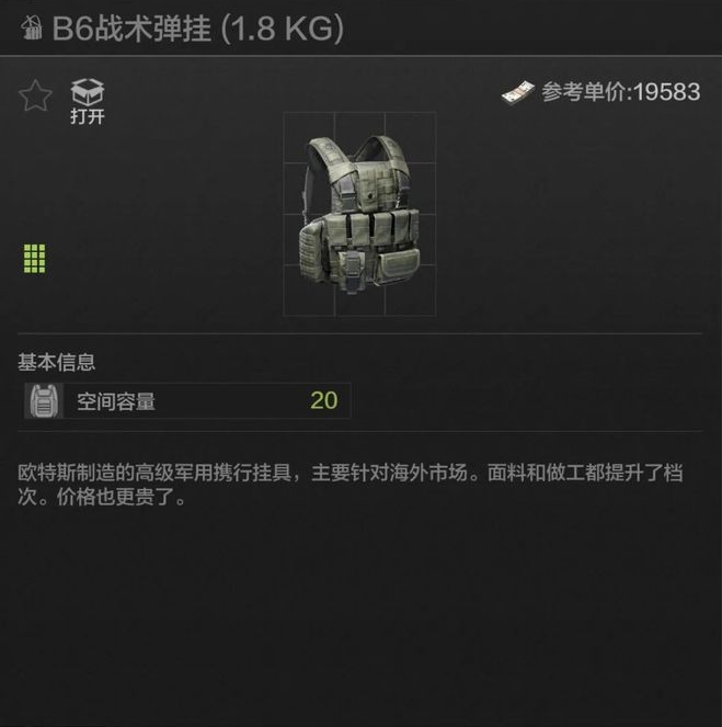 暗区突围新手用什么弹挂 暗区突围新手用什么弹挂