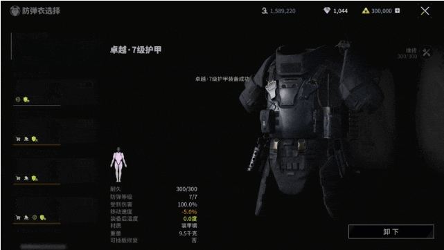 萤火突击护甲怎么选择