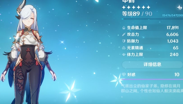 原神申鹤怎么用