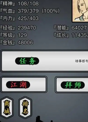 放置江湖怎么入幽冥教