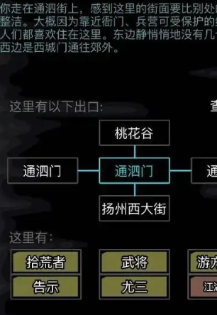 放置江湖怎么入幽冥教