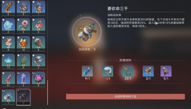 崩坏星穹铁道万能合成机有什么用 崩坏星穹铁道万能合成机有什么用