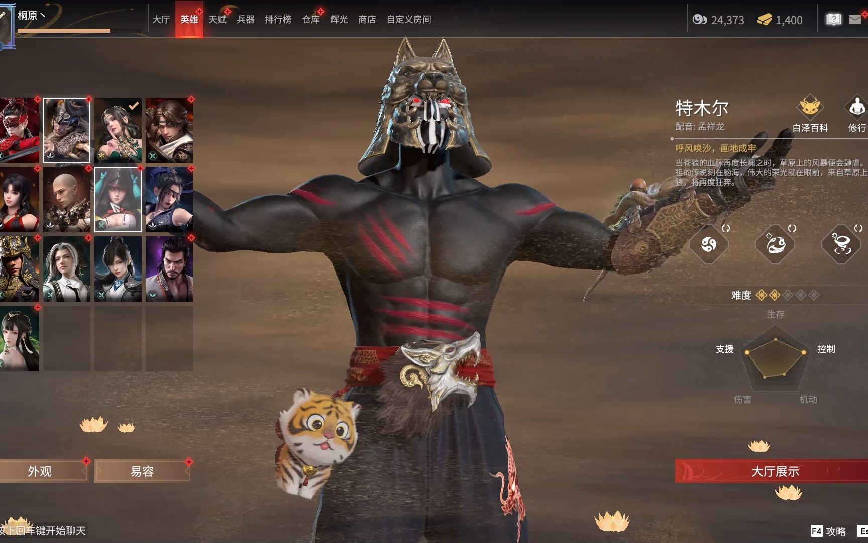 永劫无间沙男怎么玩