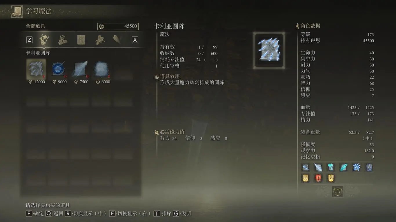 艾尔登法环商人在哪里 艾尔登法环商人在哪里