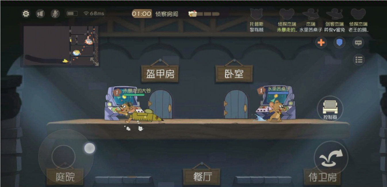 猫和老鼠手游侦探杰瑞怎么玩